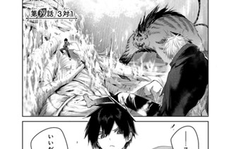第３９話 ３対１ 표지