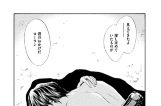 ＃７５ モナ・リザを想いながら 표지