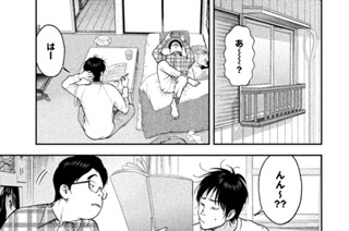第７３話 好きな気持ち 표지