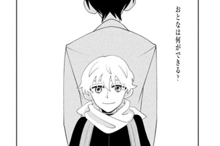 Ｃａｓｅ７ ヤングケアラー 後編① 표지