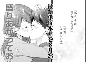 第１２８話 新婚初夜 표지