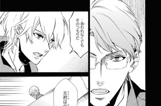 第129譜 パートナー(3) 표지