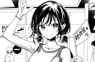 第58話 京極家の凶悪な姫(前編) 표지