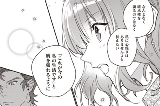 第5話 (中編)(3) 표지