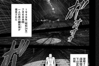 第１６話 タフネゴシエイター 표지