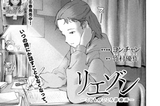 ＃７１ 希死念慮② 표지