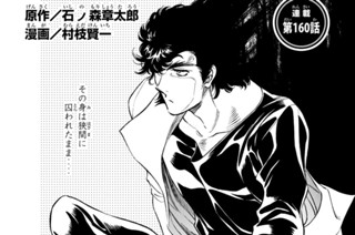 第１６０話 표지