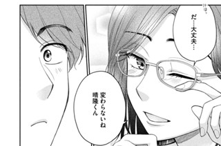 第１８話 変わらないね 표지