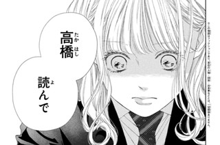 第７話 おしゃべりできない高橋さん（１）（１） 표지