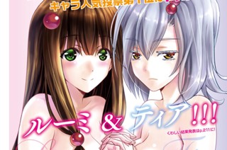 第８３話 Ｐｅｎｅｔｒａｔｅ ｍｙ ｈｅｒｔ！（つらぬいて） 표지