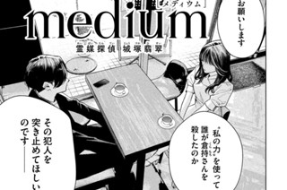 ＃２ 泣き女の殺人②（１） 표지