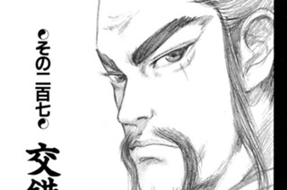その二百七 交錯せしは生死 표지