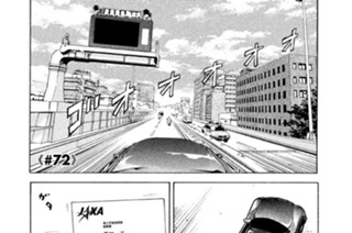 ≪＃７２≫ 新メンバー 표지