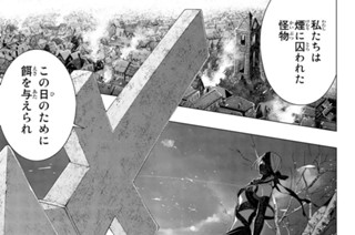 第３話 怪物と狩人 표지