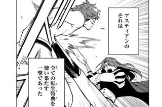 第４７話 王子は勘定に入れません 표지