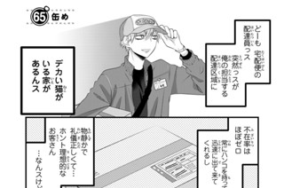 70화 ６５缶め 표지