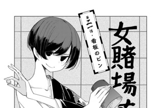 第二一話 看板のピン 표지