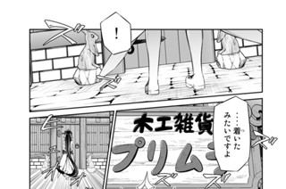 第３９話 強い姫様の新必殺技！？ 표지