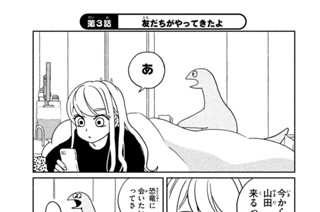第３話 友だちがやってきたよ 표지