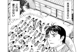 第１４３話 罪と決断 표지