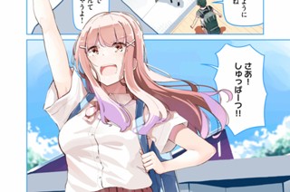 第４話 外は気持ちいいね① 표지