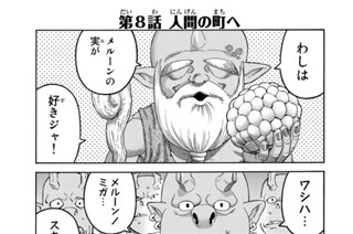 第８話 人間の町へ 표지