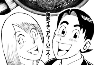 二人のあんかけトンテキ！！ 표지