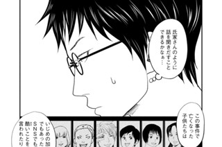 Ｃａｓｅ２６：「残照」 표지
