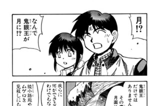 第三百六十六話 魔神の褒美 표지