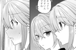 第47話 接近 ヒメちゃん編(2) 표지