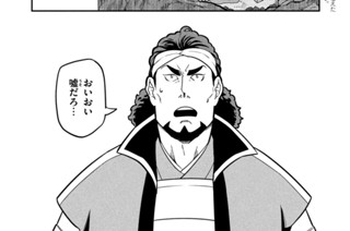 第８陣 賤ヶ岳の戦い③ 표지