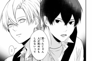 #14 演劇殺人事件(前編)(4) 표지