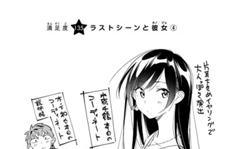 満足度１３５ ラストシーンと彼女４ 표지
