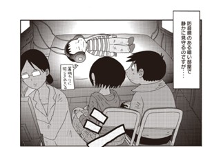 第５話 眠るシロップ 표지