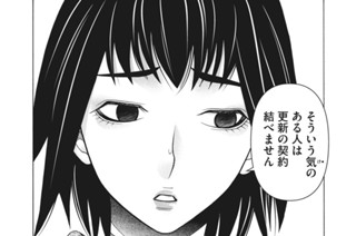 第１０９話 割り込み 표지