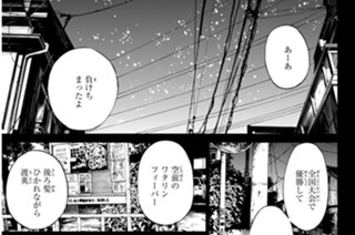 第１７話 墜ちる 표지