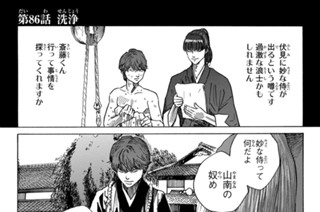 第８６話 洗浄 표지
