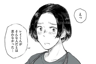 第４話 茹でても焼いても 표지