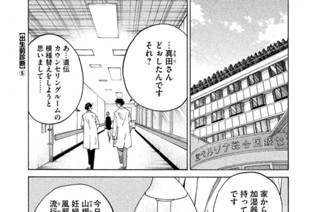 ＴＲＡＣＫ６６ 出生前診断（５） 표지