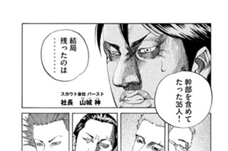 第１３話 スカウトバトル開戦 표지