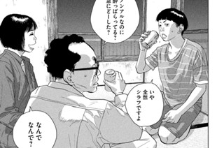 第７１話 シュレディンガーの胸 표지