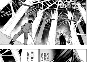 第８話 黒衣の男 표지