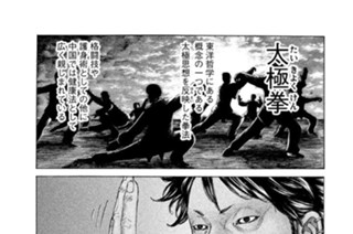 第３６０話 【ＤＡＹ（２） 悔いと誓いと】 표지