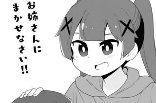 第103話 표지