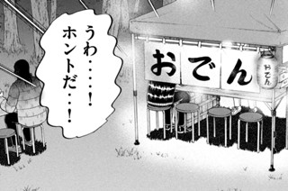 第１０２話 御田 표지