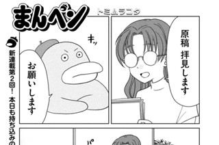 第２話 「デタラメじゃないもん！」 표지