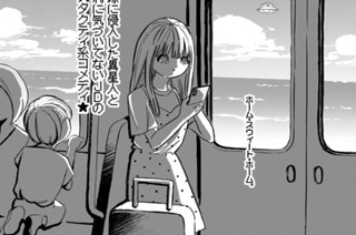 ＃１０ 「アイルビーバック」 표지
