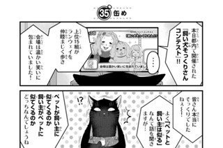 39화 ３５缶め 표지