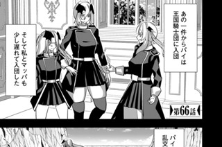 第６６話 표지