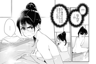 シフト.41 お風呂いただきますわね(2) 표지